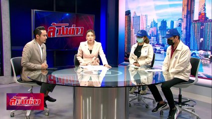 “แรงงาน” ฝันสลาย นายหน้า ลอยแพไปไม่ถึงแคนาดา | ล้วงข่าว | 10 ธ.ค. 67 | PART 1