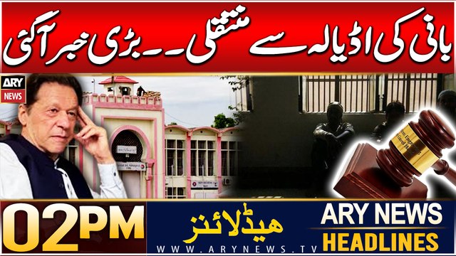 ARY News 2 PM Headlines | 10th Dec 2024 | SC dismisses plea to shift PTI Chief from Adiala