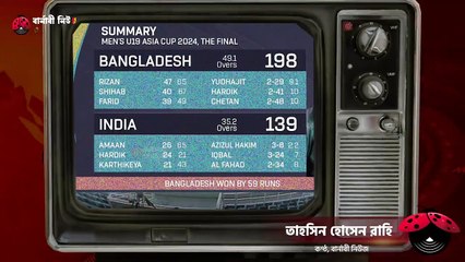 ভারতকে হারিয়ে টানা দ্বিতীয়বার এশিয়ার সেরা বাংলাদেশ!