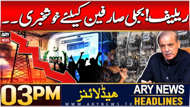ARY News 3 PM Headlines | 10th Dec 2024 | Prime Time Headlines