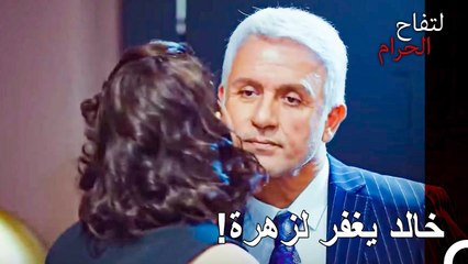 نجحت خطة إندر لإنقاذ الموقف - التفاح الحرام الحلقة ال 38