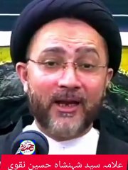 ماں کی دعا/علامہ سید شہنشاہ حسین نقوی