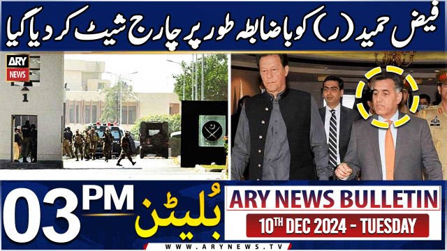 ARY News 3 PM News Bulletin | 10th Dec 2024 | Faiz Hameed indicted in court-martial trial