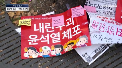 ‘탄핵 불참 의원’에 여론 반발…경찰 신변보호