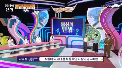 "위大하다 ..!!" 약 30배까지 늘어날 수 있다는 우리의 위! 진짜로 후식 먹을 배는 따로 있었네 ..