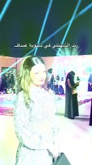 عفوية رند الشهيلي  في أحدث ظهور