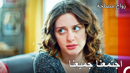 أخذت جميع الفتيات موعد الزفاف معًا - زواج مصلحة