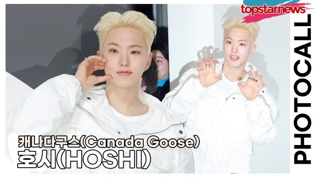 세븐틴(SEVENTEEN) 호시(HOSHI), 사랑스럽고 착한 호시 미모(‘캐나다구스’ 포토월) [TOP영상]
