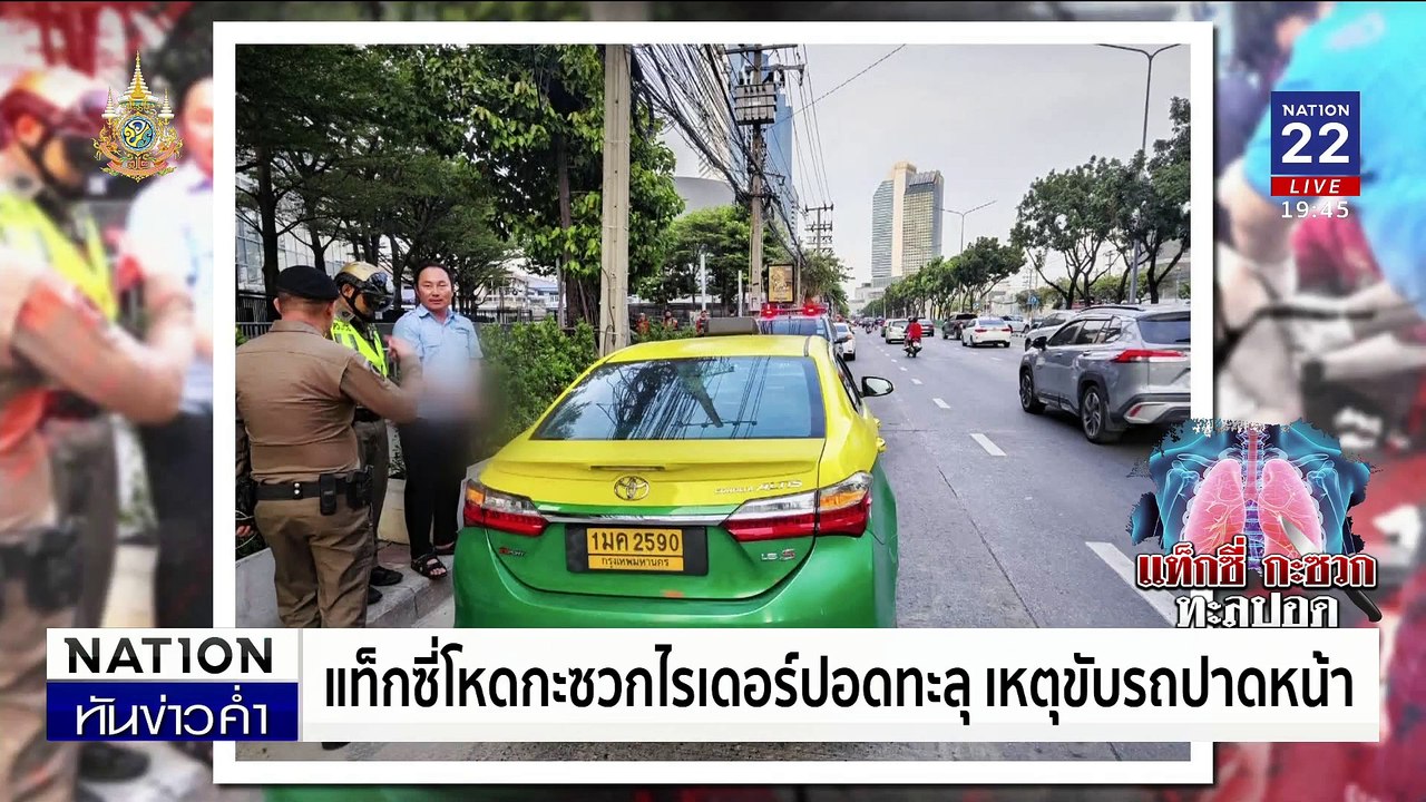 “ทักษิณ” ลุยอุบลฯ ช่วย “กานต์” ชิงนายก อบจ. | เนชั่นทันข่าวค่ำ | 11 ธ.ค. 67 | PART 5