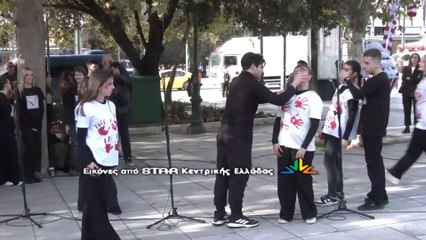 Τακούνια για Καρφιά στο Σύνταγμα - Μουσικό Σχολείο Λαμίας & Ξενώνας Φιλοξενίας Γυναικών Δ. Λαμιέων