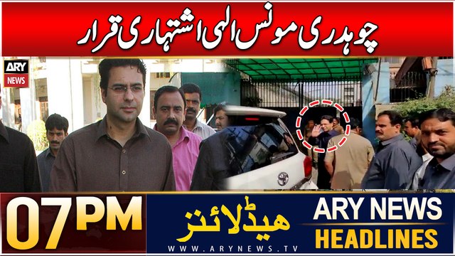 ARY News 7 PM Headlines | 10th Dec 2024 | Moonis Elahi Ishtehari Qarar
