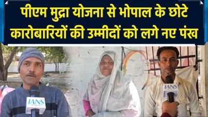 PM Mudra Yojana से Bhopal के छोटे कारोबारियों की उम्मीदों को लगे नए पंख