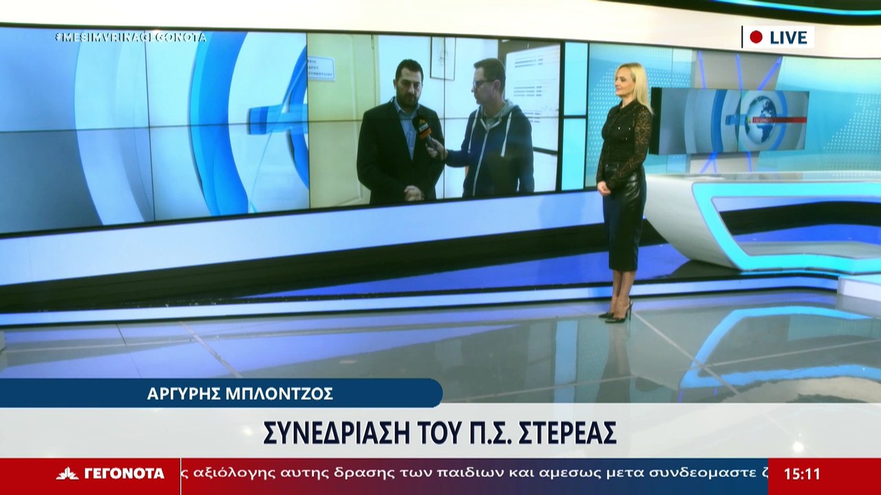 Ο Περιφερειάρχης Στερεάς Ελλάδας, Φάνης Σπανός...
