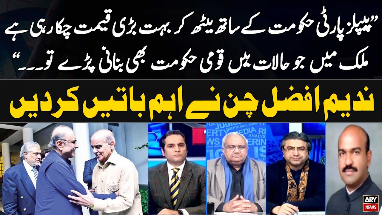 Nadeem Afzal Chan said, "PPP is paying a very heavy price by sitting with PMLN govt."