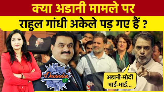 George Soros और Adani पर BJP-Congress में टकराव, हंगामा | Rahul | Priyanka | The Oneindia Show