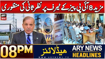 ARY News 8 PM Headlines | 10th Dec 2024 | Cabinet approves tariff review for eight more IPPs