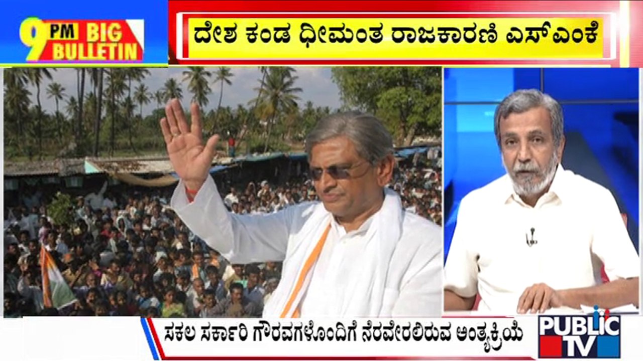 Big Bulletin With HR Ranganath | ಆಧುನಿಕ ಹರಿಕಾರ ಇನ್ನು ನೆನಪು ಮಾತ್ರ | Dec 10, 2024