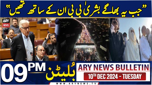 ARY News 9 PM News Bulletin | 10th Dec 2024 | Khawaja Asif Criticizes PTI Leader