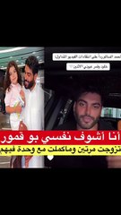 رد غاضب أحمد السالم على اتهامه بعدم الاعتراف بابنته الكبرى