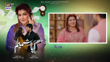 Aapa Shameem Episode 4   10 Dec 2024    Fahad Sheikh   Zoha Tauqeer   Faiza Hassan   ARY Digital