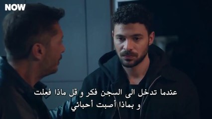 مسلسل المتوحش 2 الحلقة 49 مترجمة HD