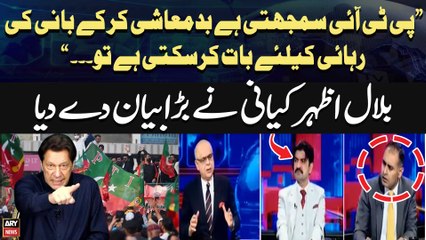 "PTI Samjhti Hai Kay Imran Khan Ki Rihai Wo...", Bilal Azhar Kiyani's Big Statement