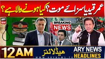 ARY News 12 AM Prime Time Headlines | 11th Dec 2024 | Faisal Vawda Breaks Big News