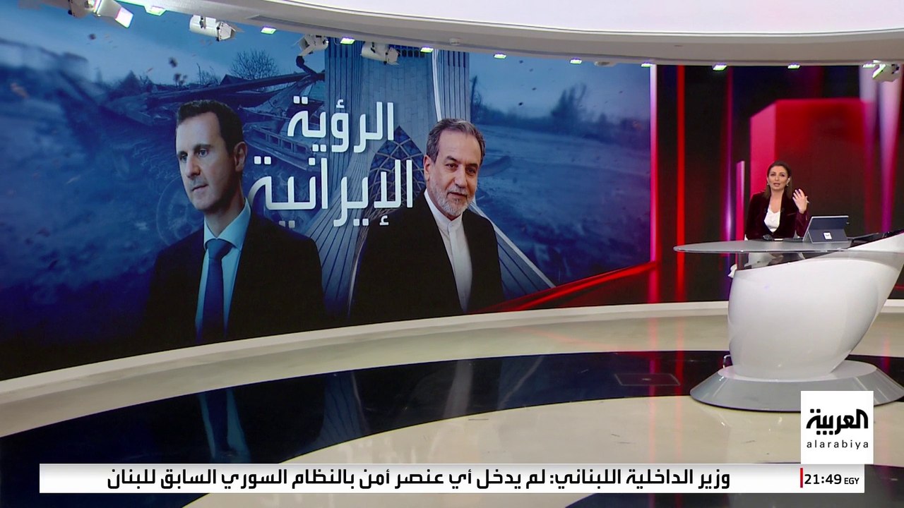 وزير الخارجية الإيراني عن اللقاء الأخير مع بشار الأسد: اشتكى من الجيش السوري