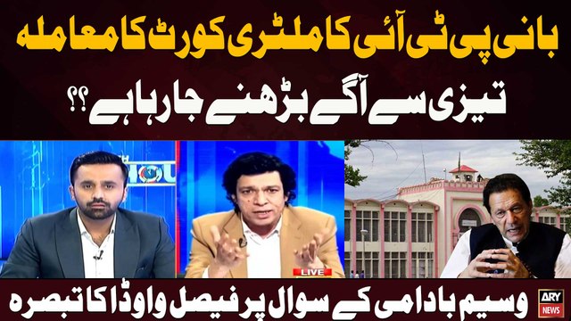 Bani PTI Ka Military Court Ka Maamla Taizi Se Agay Bherne Ja Raha Hai??