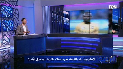 "كريستيانو وصلاح وماني!".. إدارة الأهلي ترد على الضغط الجماهيري لضم لاعب عالمي لمونديال الأندية