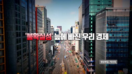 [영상] 헌정 사상 첫 '감액 예산안' 국회 통과 / YTN