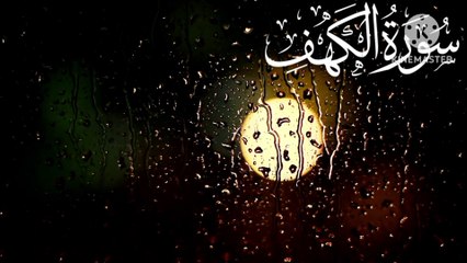 Surah Al kahf"quran recitation". تلاوة يوم الجمعة سورة الكهف
