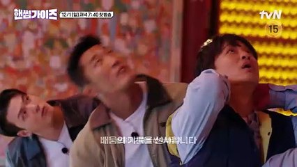 Handsome Guys | show | 2024 | Official Clip