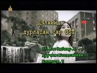 Moon in love with World | movie | 2012 | Official Clip