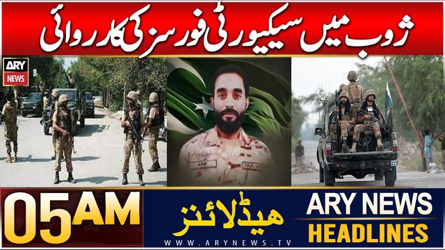 ARY News 5 AM Headlines | 11th Dec 2024 | Action by security forces in Zhob