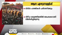 ആന എഴുന്നള്ളിപ്പ്: ഹരിജികൾ ഹൈക്കോടതി ഡിവിഷൻ ബെഞ്ച് ഇന്ന് വീണ്ടും പരിഗണിക്കും