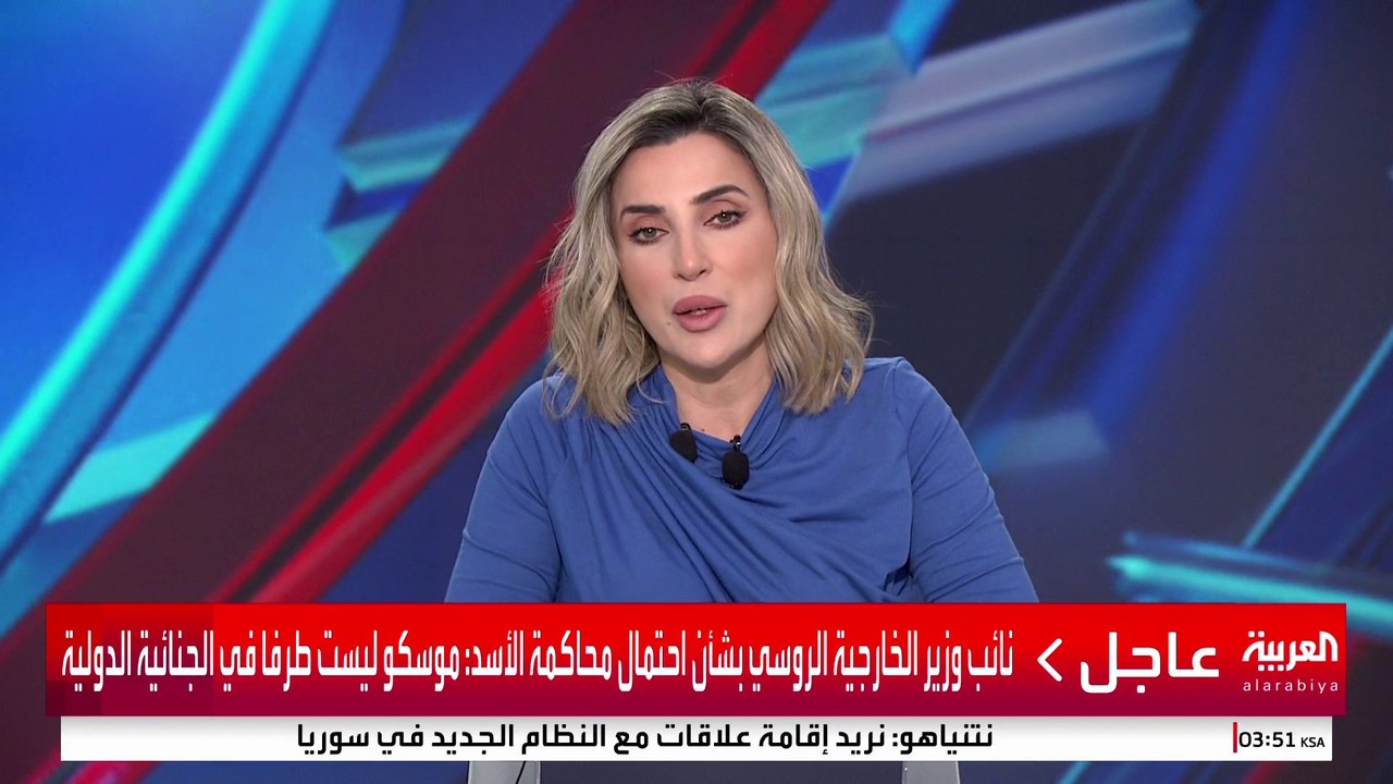 نائب وزير الخارجية الروسي بشأن احتمال محاكمة الأسد: موسكو ليست طرفا في الجنائية الدولية