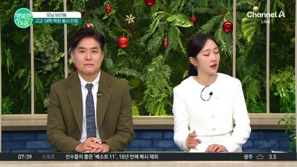 고교-대학 연계 학점 '동시 인정'... 대학 입시에 영향은? #고교대학학점인정
