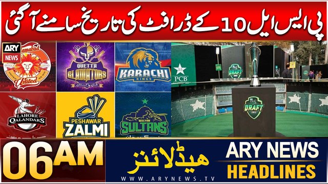 ARY News 6 AM Headlines | 11th Dec 2024 | PSL Season 10 Drafting will be held on January 11