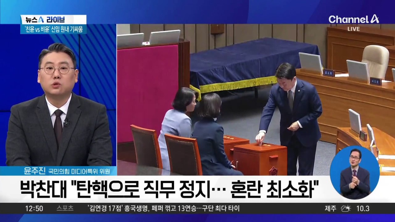 민주당, 오늘 2차 ‘대통령 탄핵소추안’ 발의