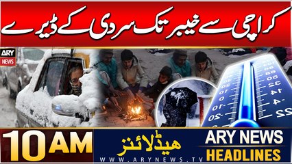 ARY News 10 AM Headlines | 11th Dec 2024 | Weather News
