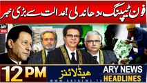 ARY News 12 PM Headlines | 11th Dec 2024 | Big News From Supreme Court | Prime Time Headlines