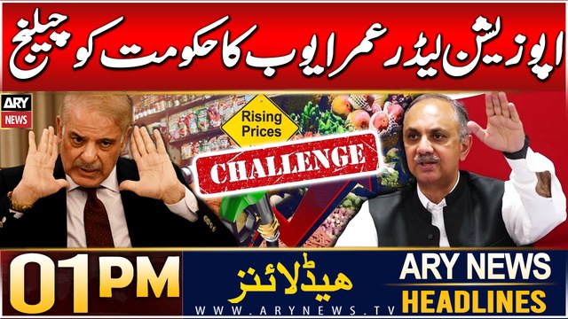 ARY News 1 PM Headlines | 11th Dec 2024 | Omar Ayub challenges Govt!