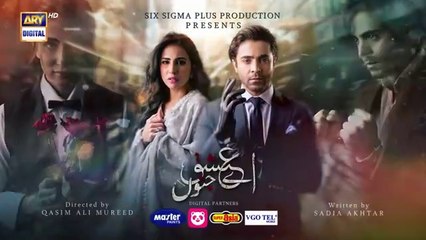 مسلسل باكستاني عشق جنون الحلقة 10 مترجم عربي | مسلسل باكستاني Aye Ishq e Junoon مترجم عربي | مسلسل باكستاني يا حبّ الجنون