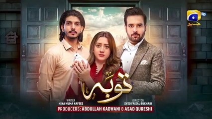 مسلسل باكستاني التوبة الحلقة 55 مترجم عربي | مسلسل باكستاني Tauba الحلقة 55 مترجم عربي