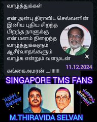 என் தங்கச்சி படிச்சவ படத்தில் டிஎம்எஸ் ஐயா பாடியது இசை கங்கை அமரன் அவர்கள் M.THIRAVIDASELVANTMSFANS