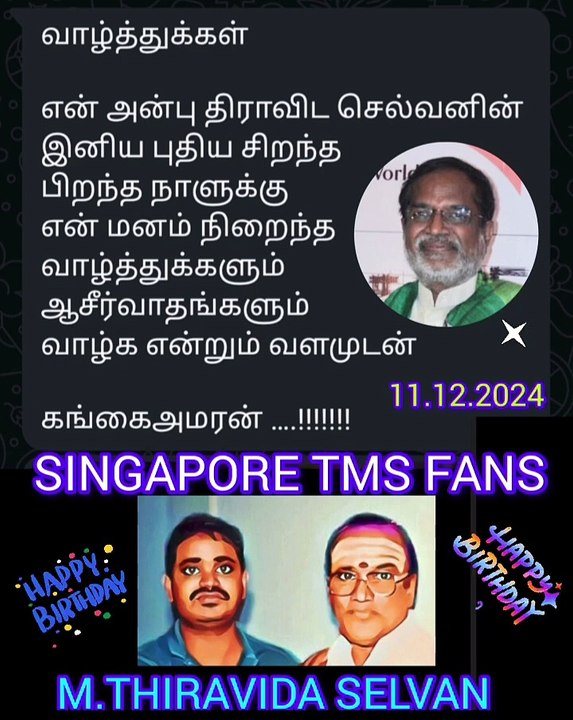 என் தங்கச்சி படிச்சவ படத்தில் டிஎம்எஸ் ஐயா பாடியது இசை கங்கை அமரன் அவர்கள் M.THIRAVIDASELVANTMSFANS