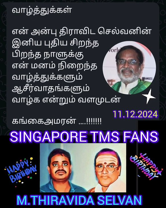 குழந்தையை தேடி படத்தில் டிஎம்எஸ் ஐயா பாடியது இசை கங்கை அமரன் அவர்கள் M.THIRAVIDA SELVAN SINGAPORE