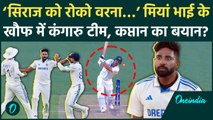 Mohammed Siraj के खौफ में आई ऑस्ट्रेलिया टीम, Gaba Test से पहले टीम को चेतावनी | वनइंडिया हिंदी