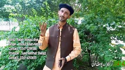 Yadan Waqas Diya || New Songs 2019 | farmaish Ejaz Tanoli || Song By Yousuf Khan Hazara || H Production